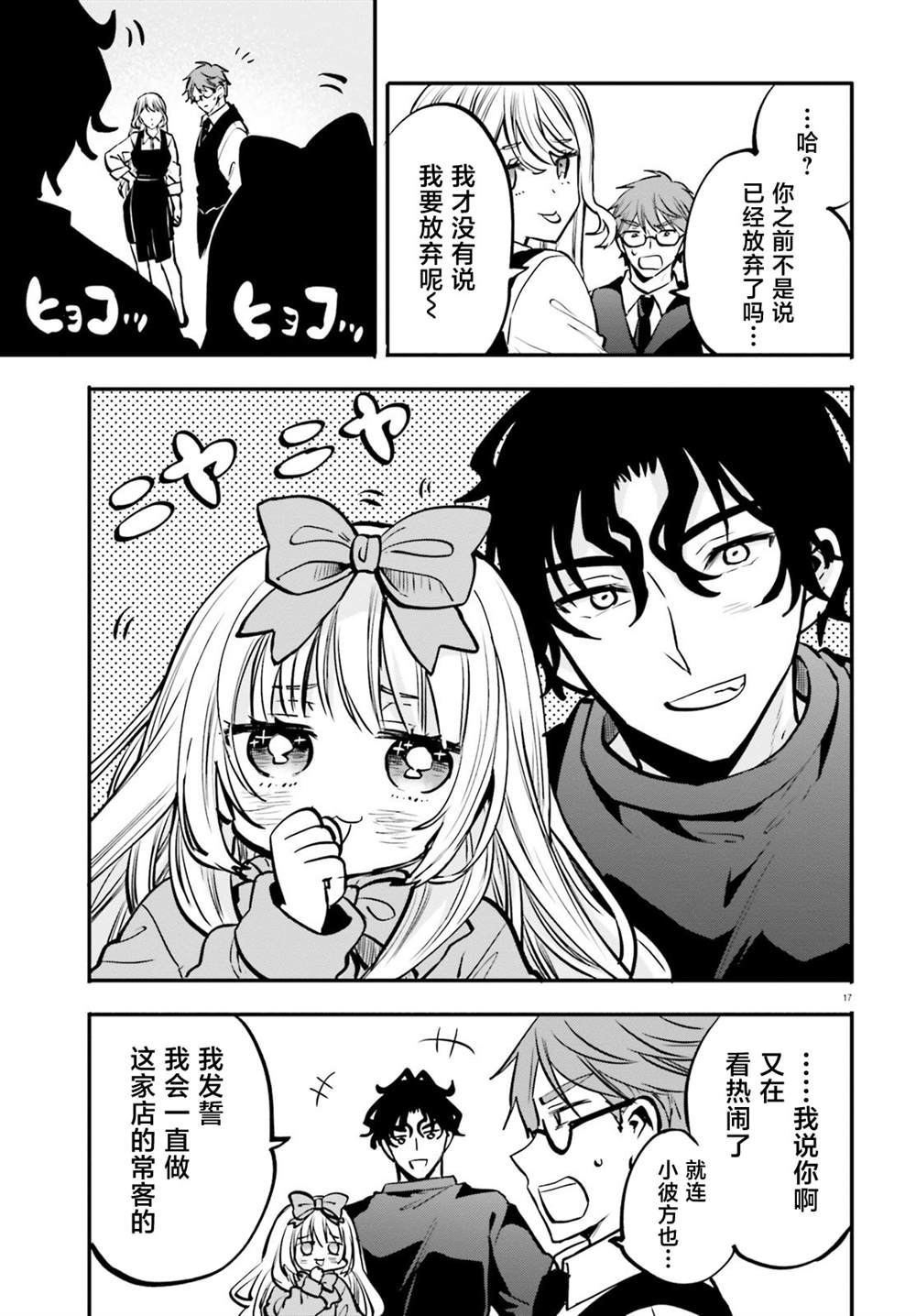 第19话 第17页