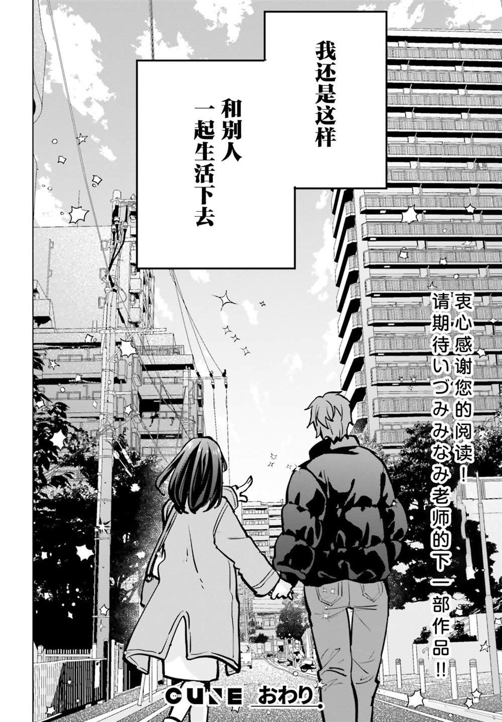 第19话 第24页