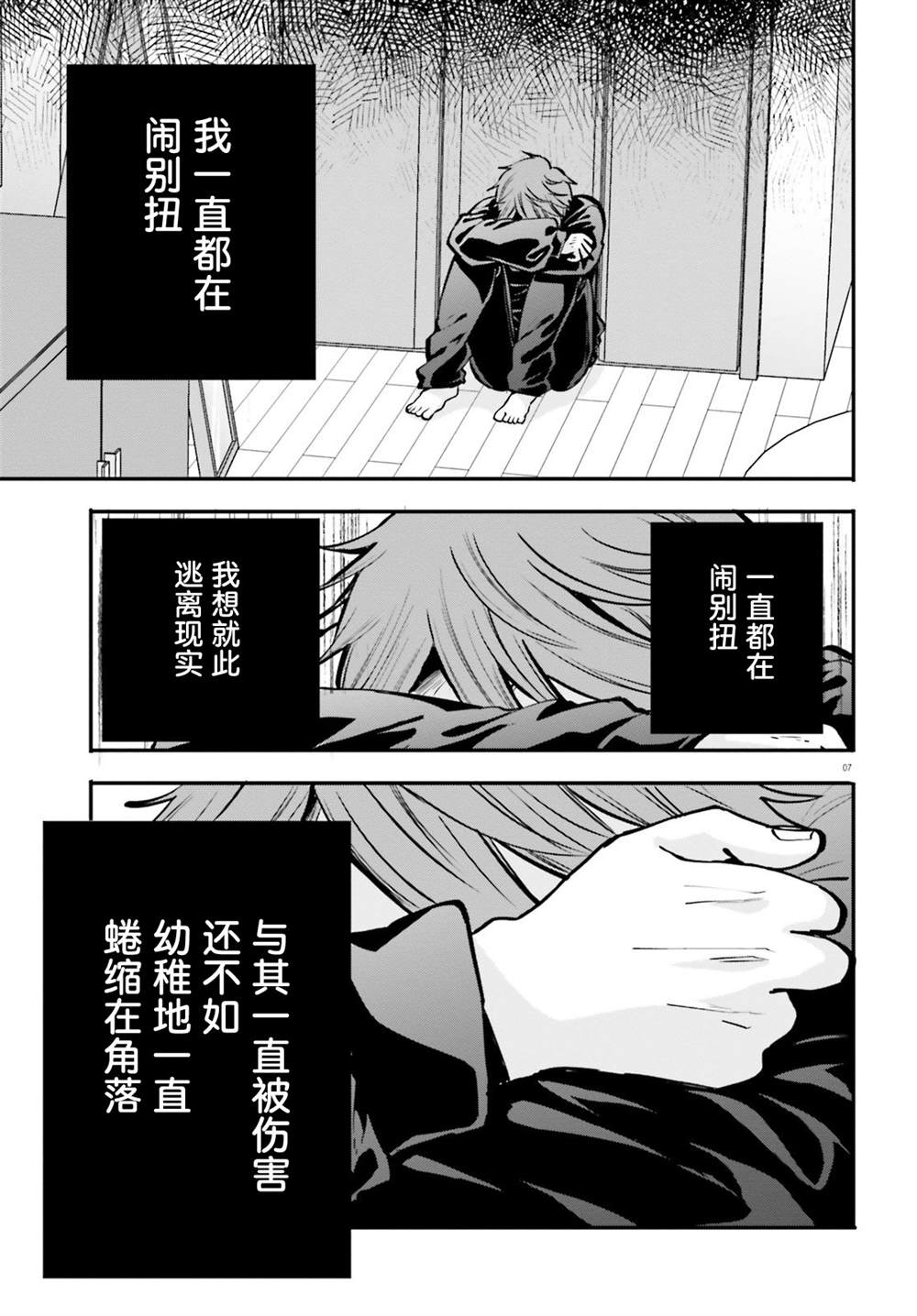 第19话 第7页