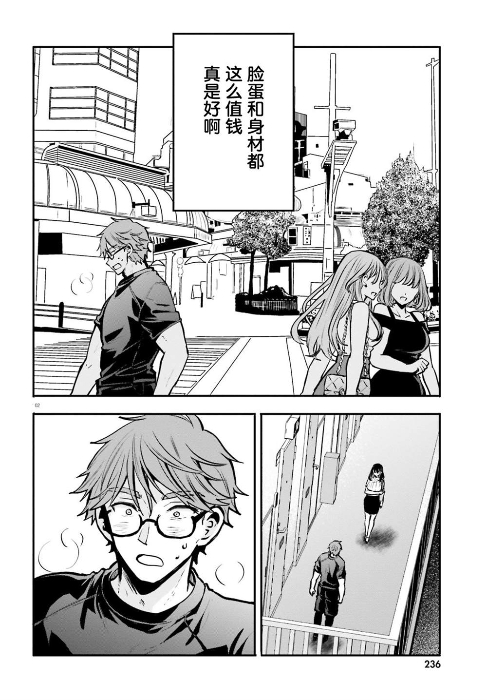 第19话 第2页