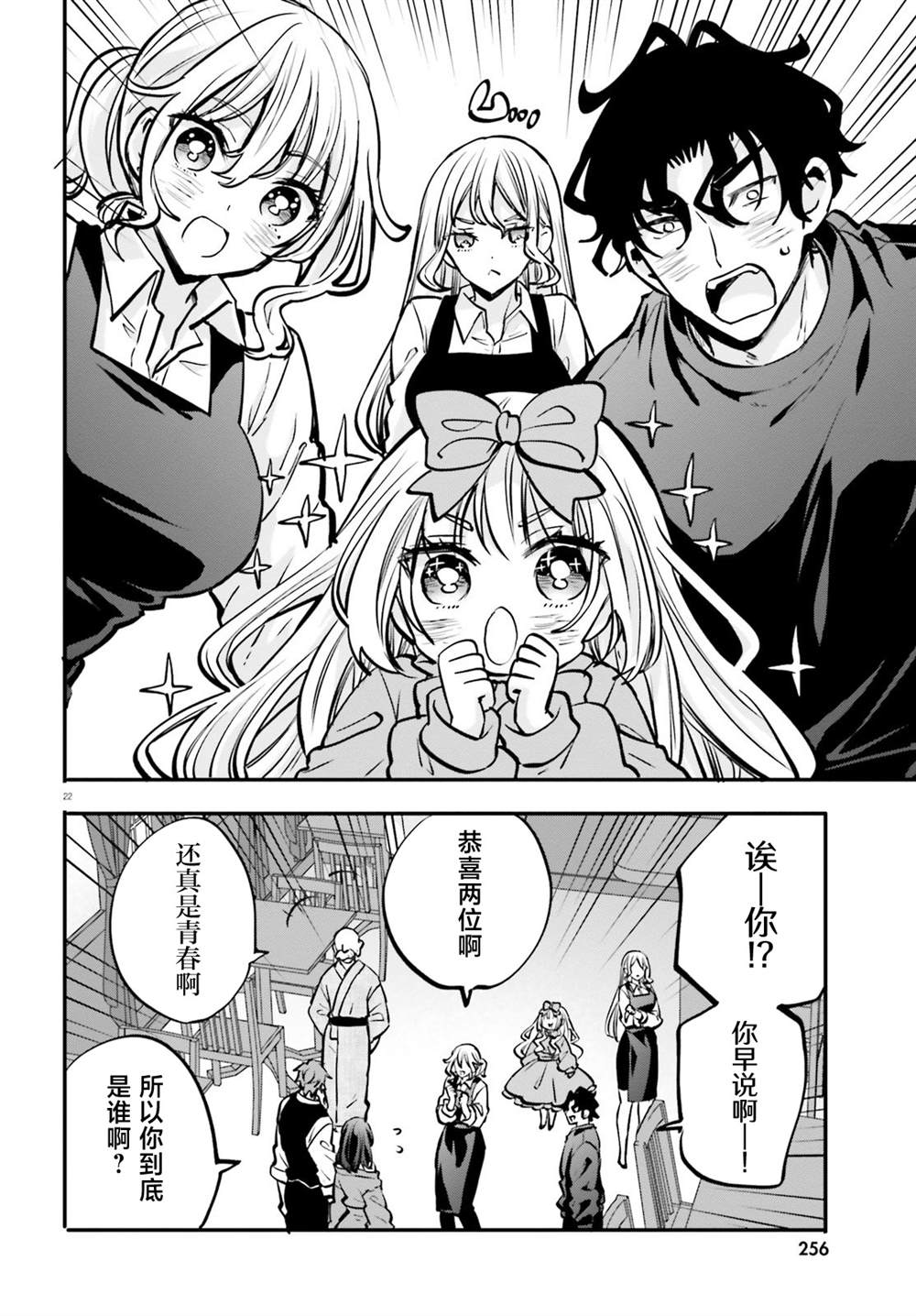 第19话 第22页