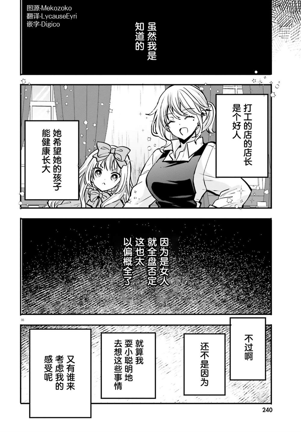 第19话 第6页