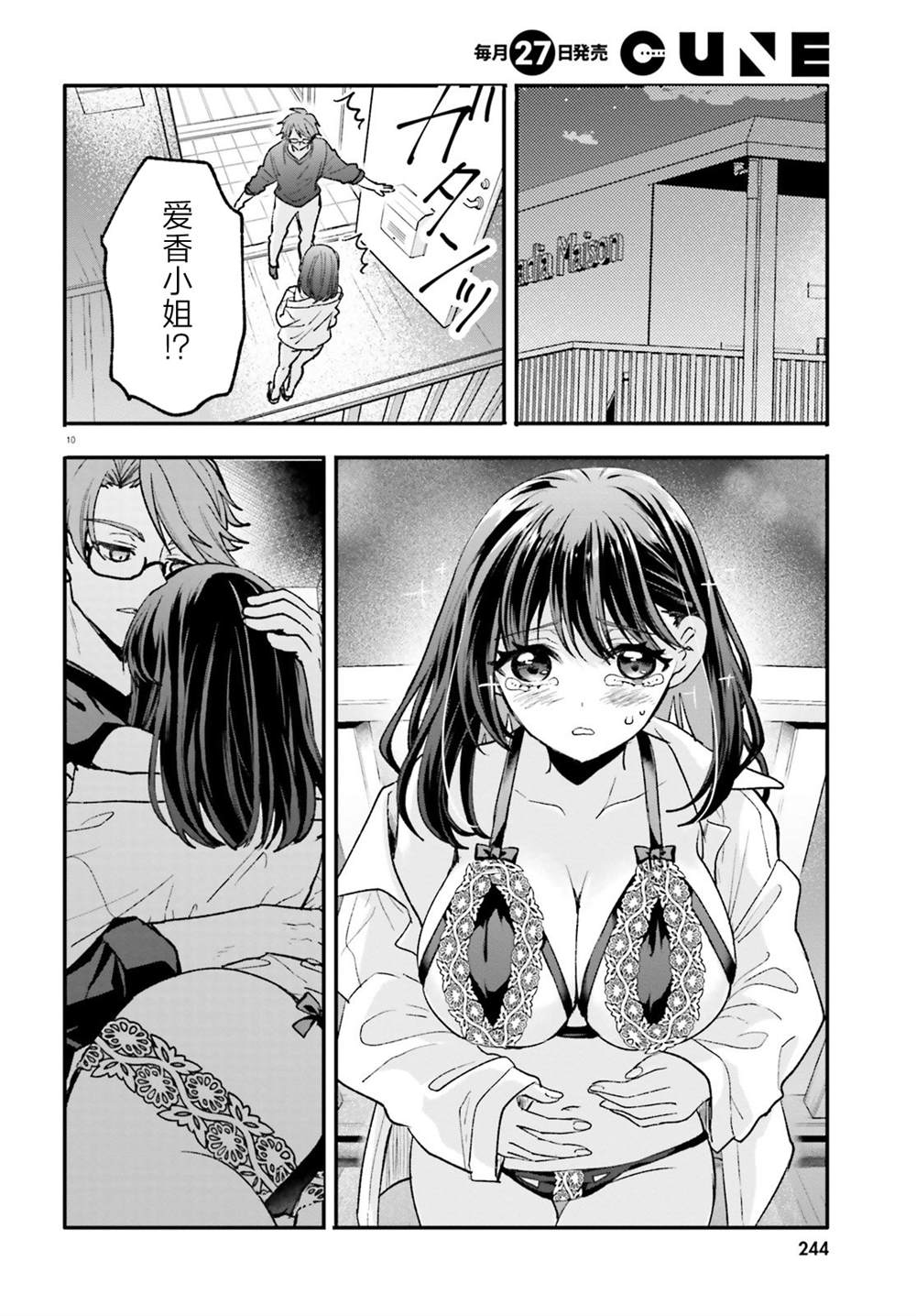 第19话 第10页