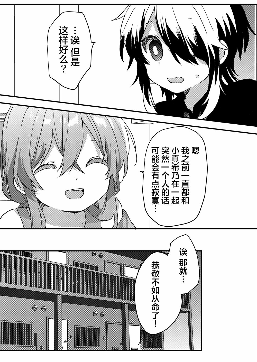 第82话 第10页