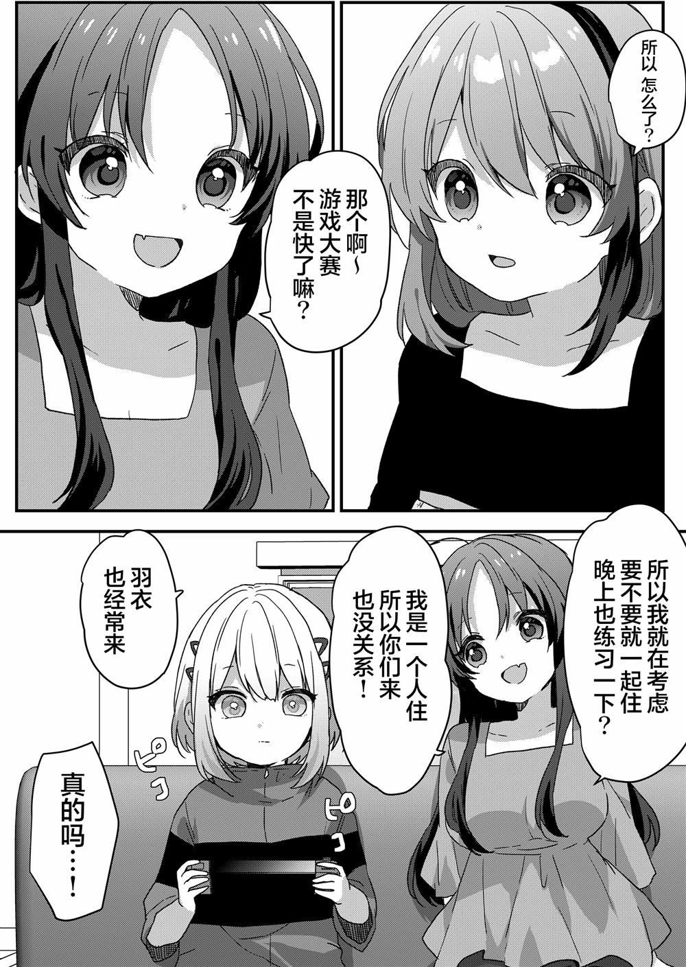 第82话 第4页