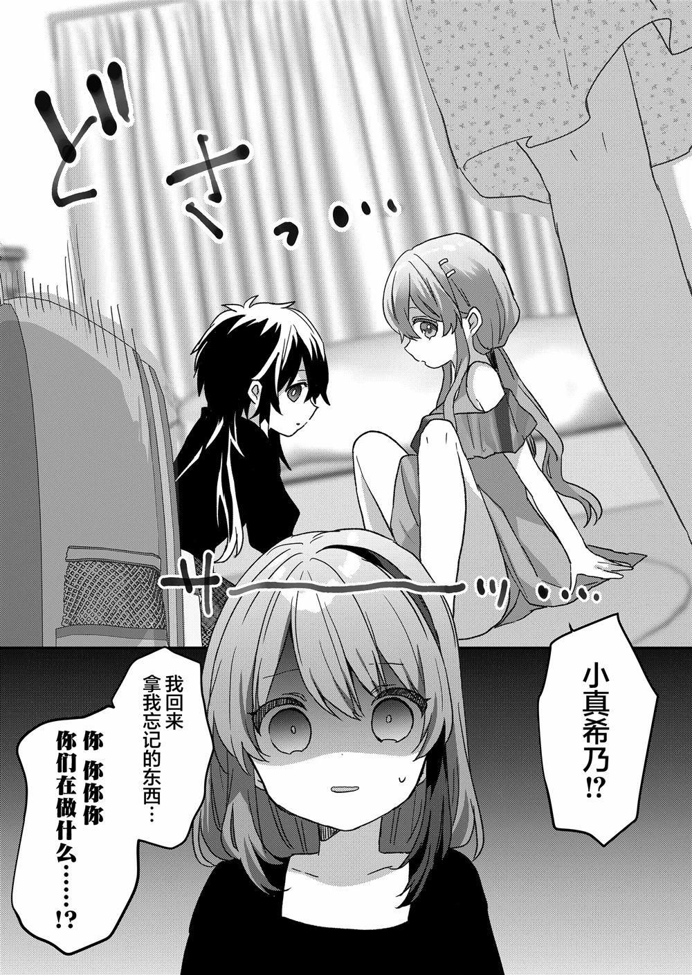 第82话 第15页