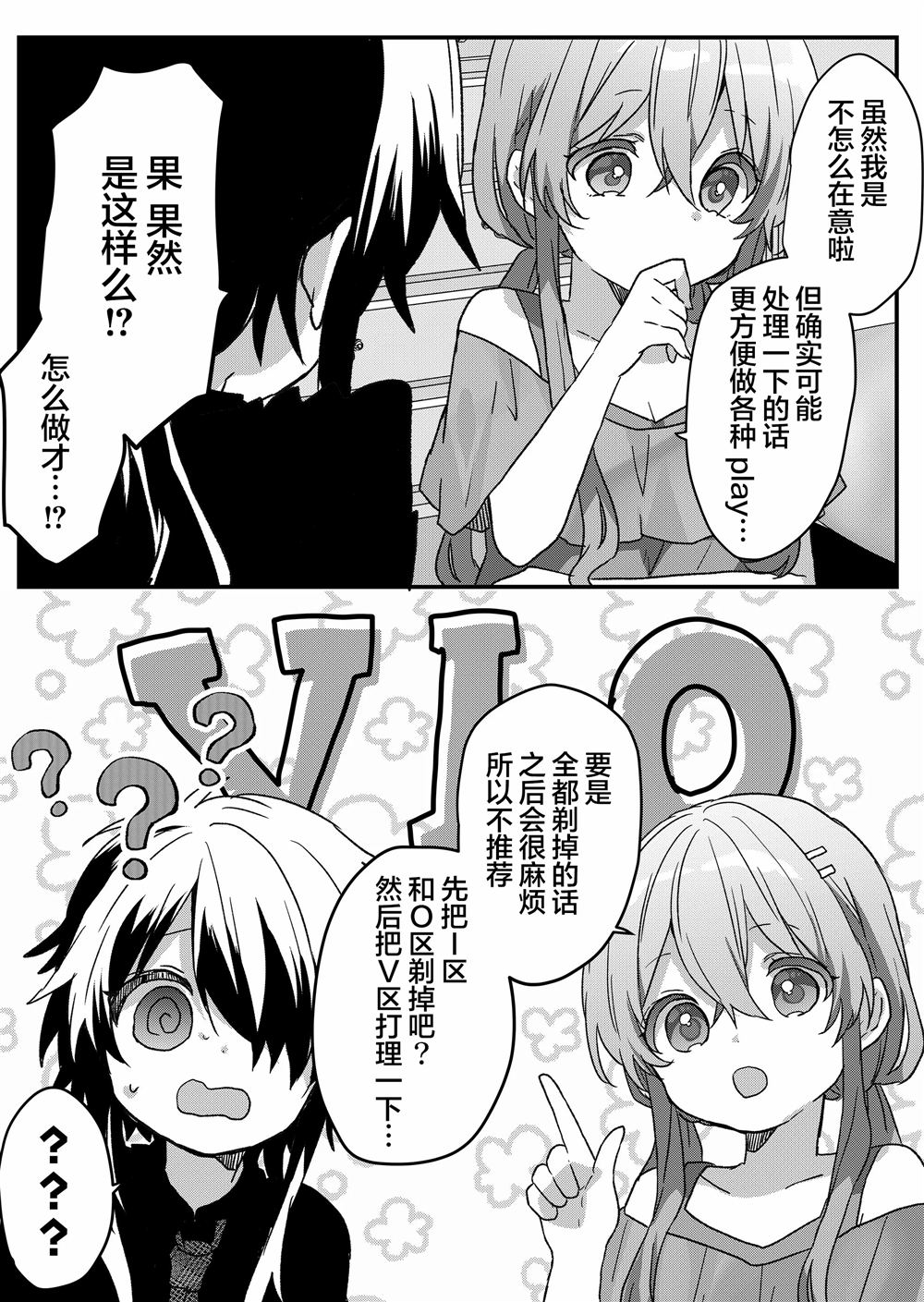 第82话 第13页