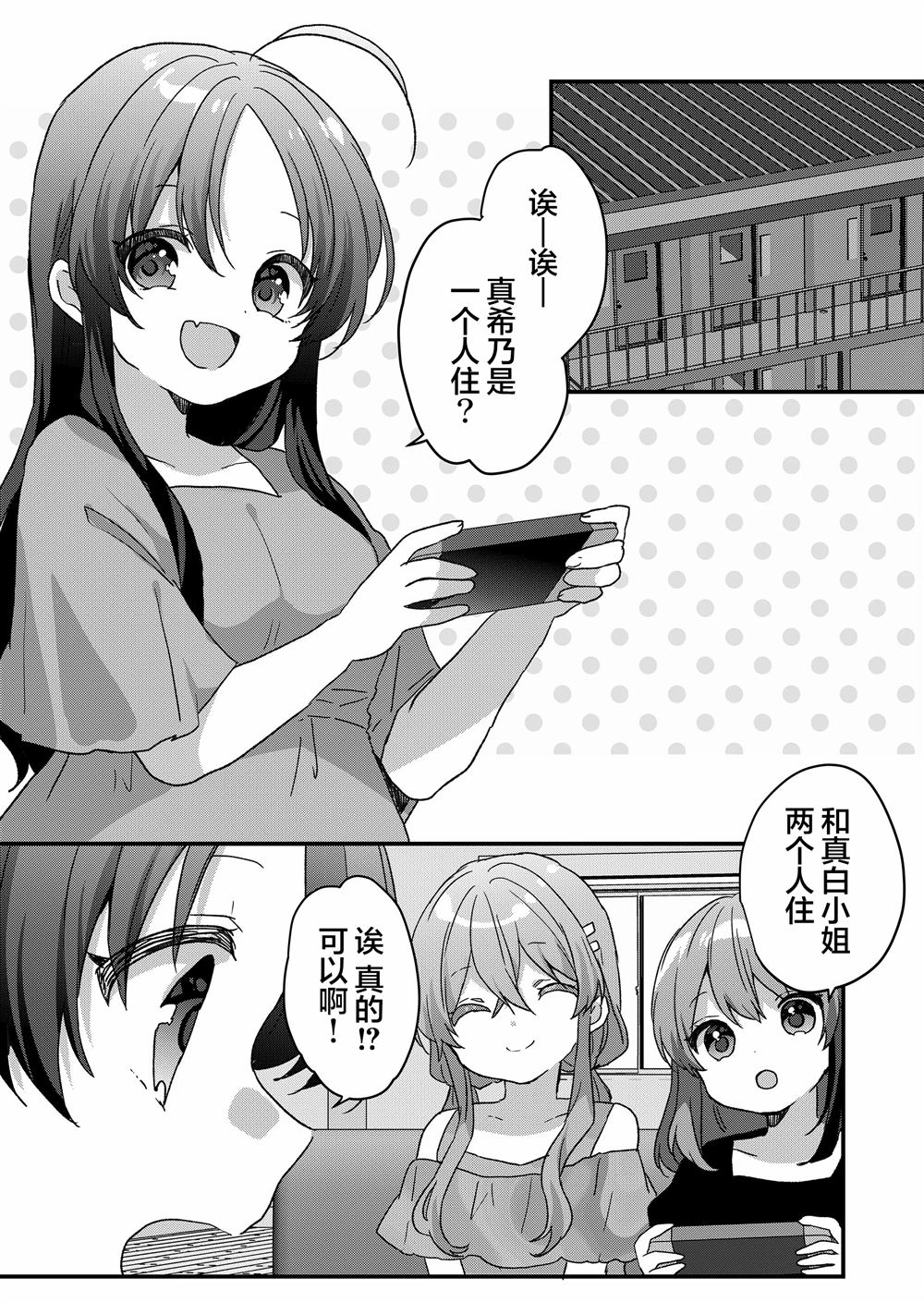 第82话 第3页