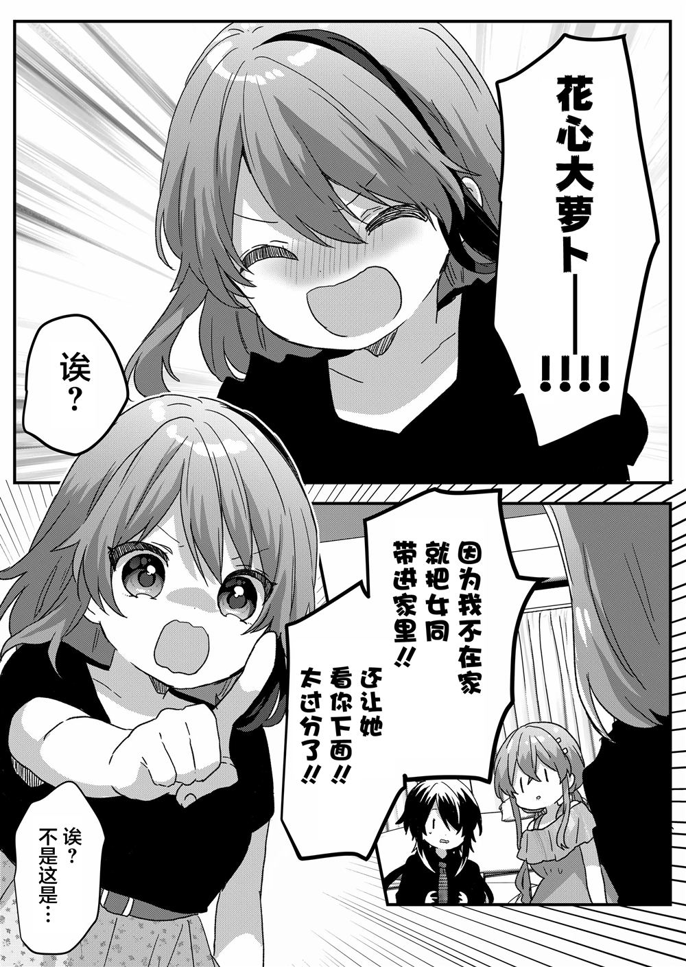 第83话 第4页