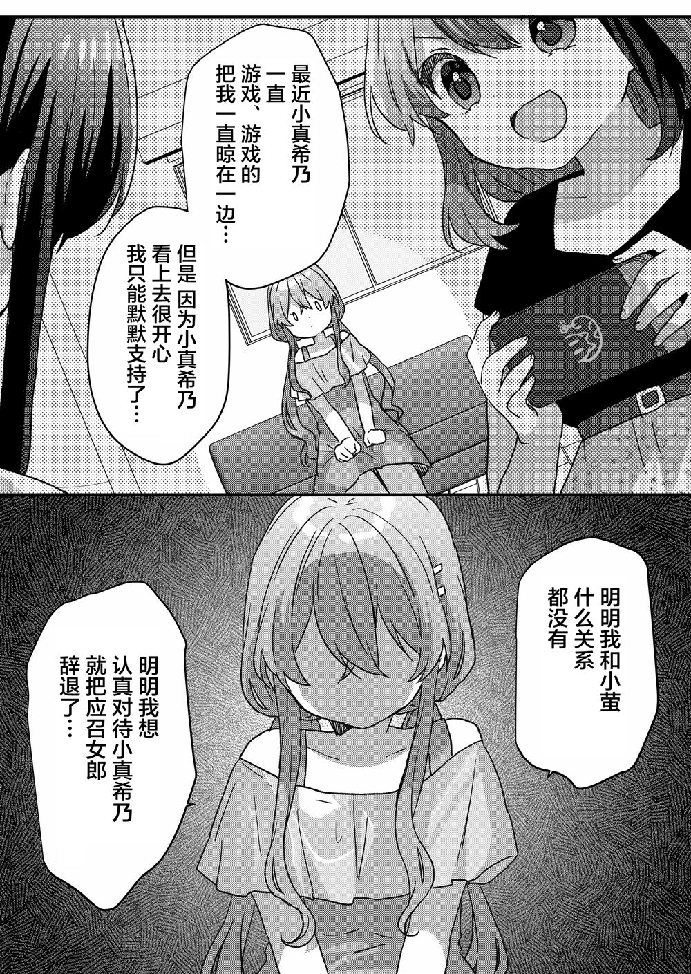 第83话 第7页