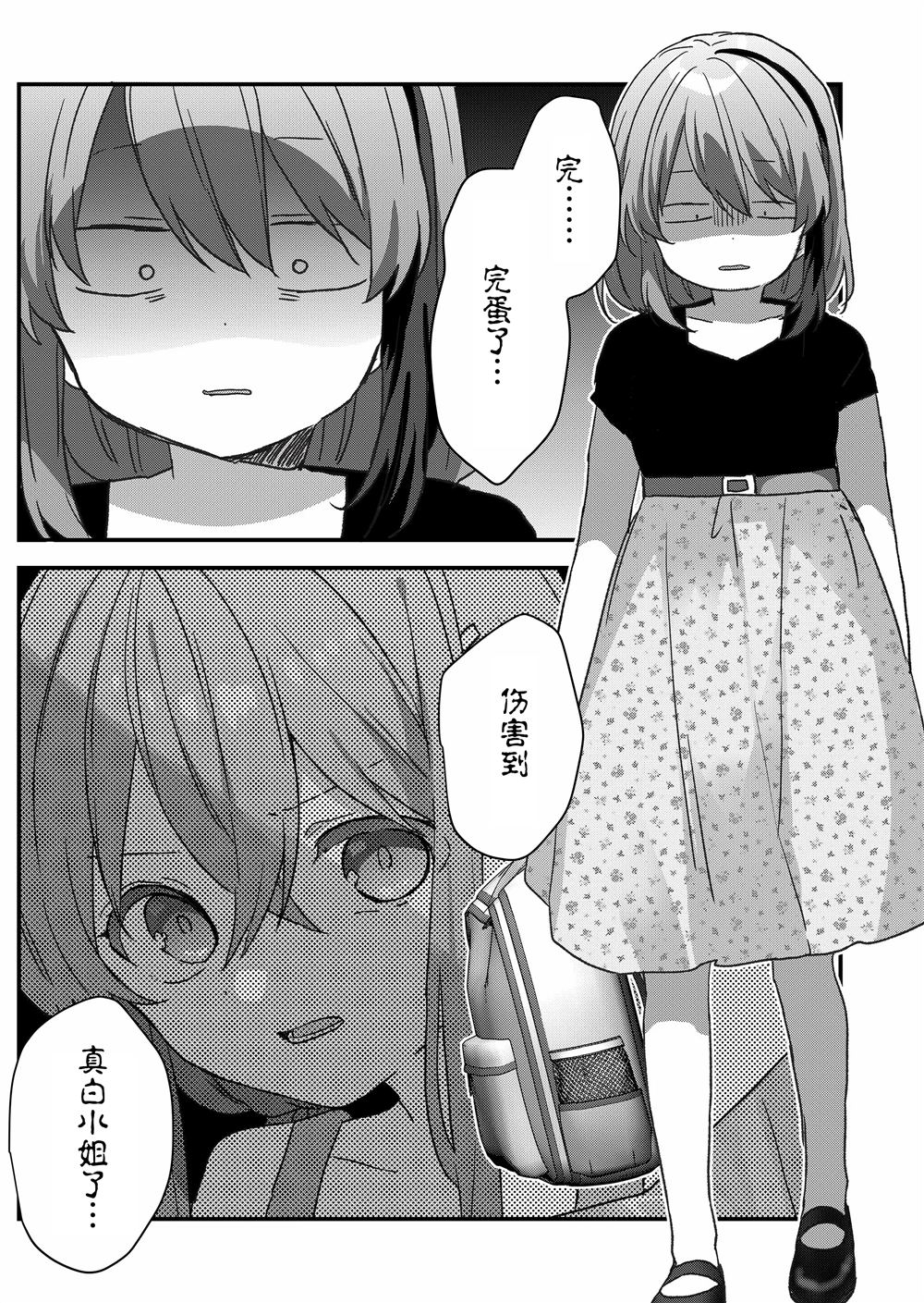 第83话 第13页