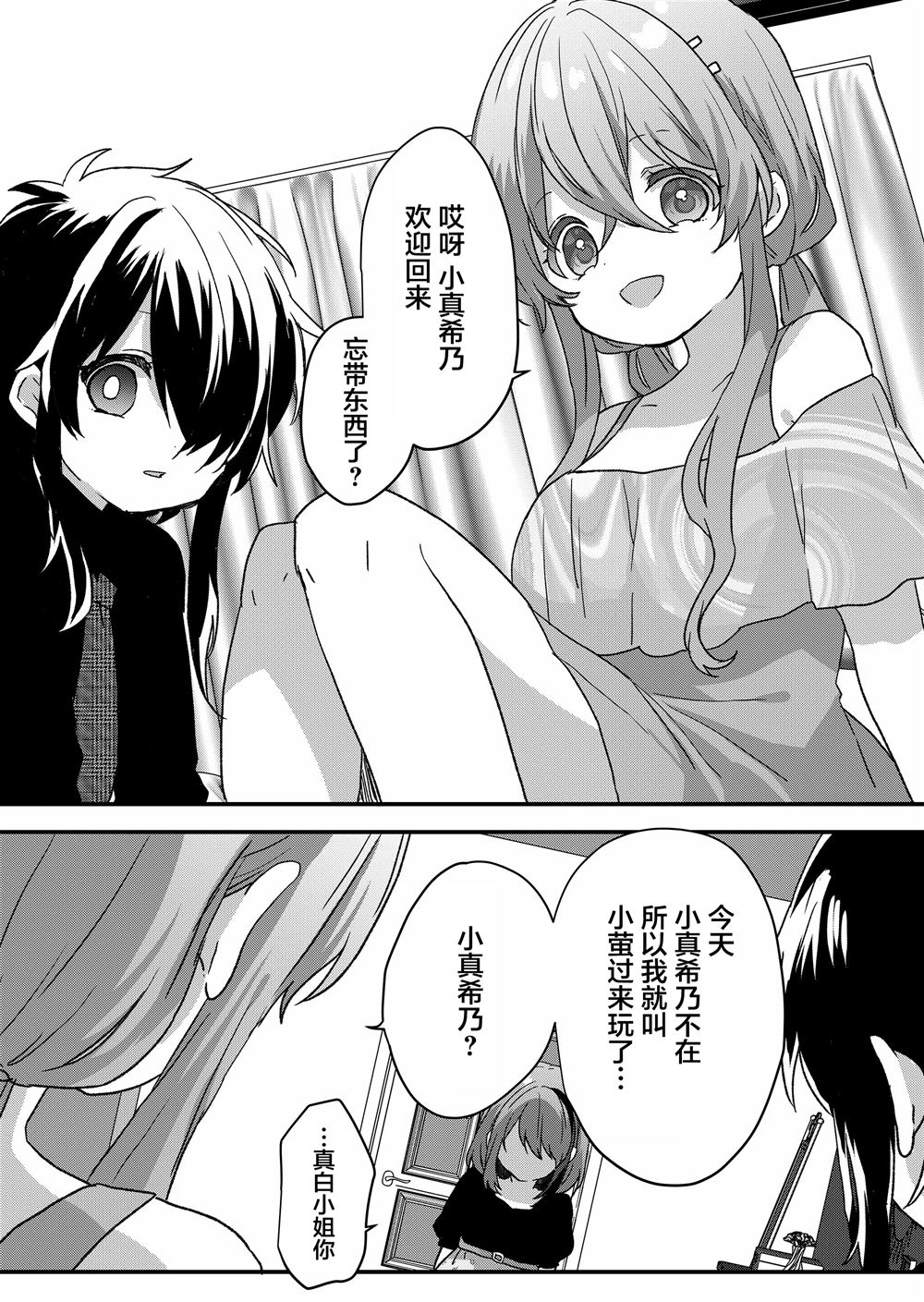 第83话 第3页