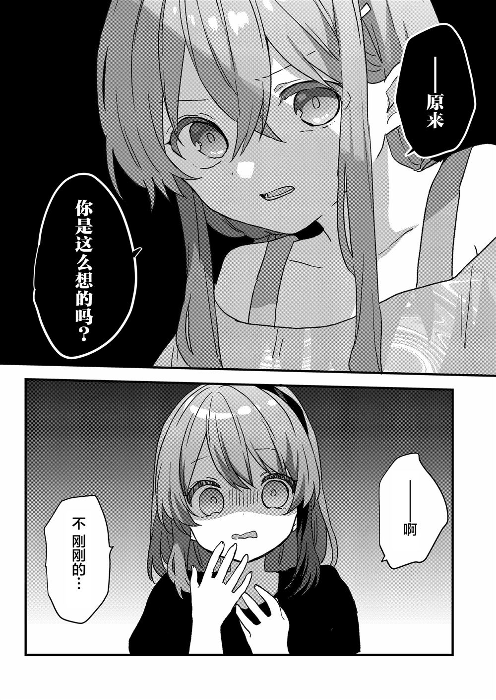第83话 第6页