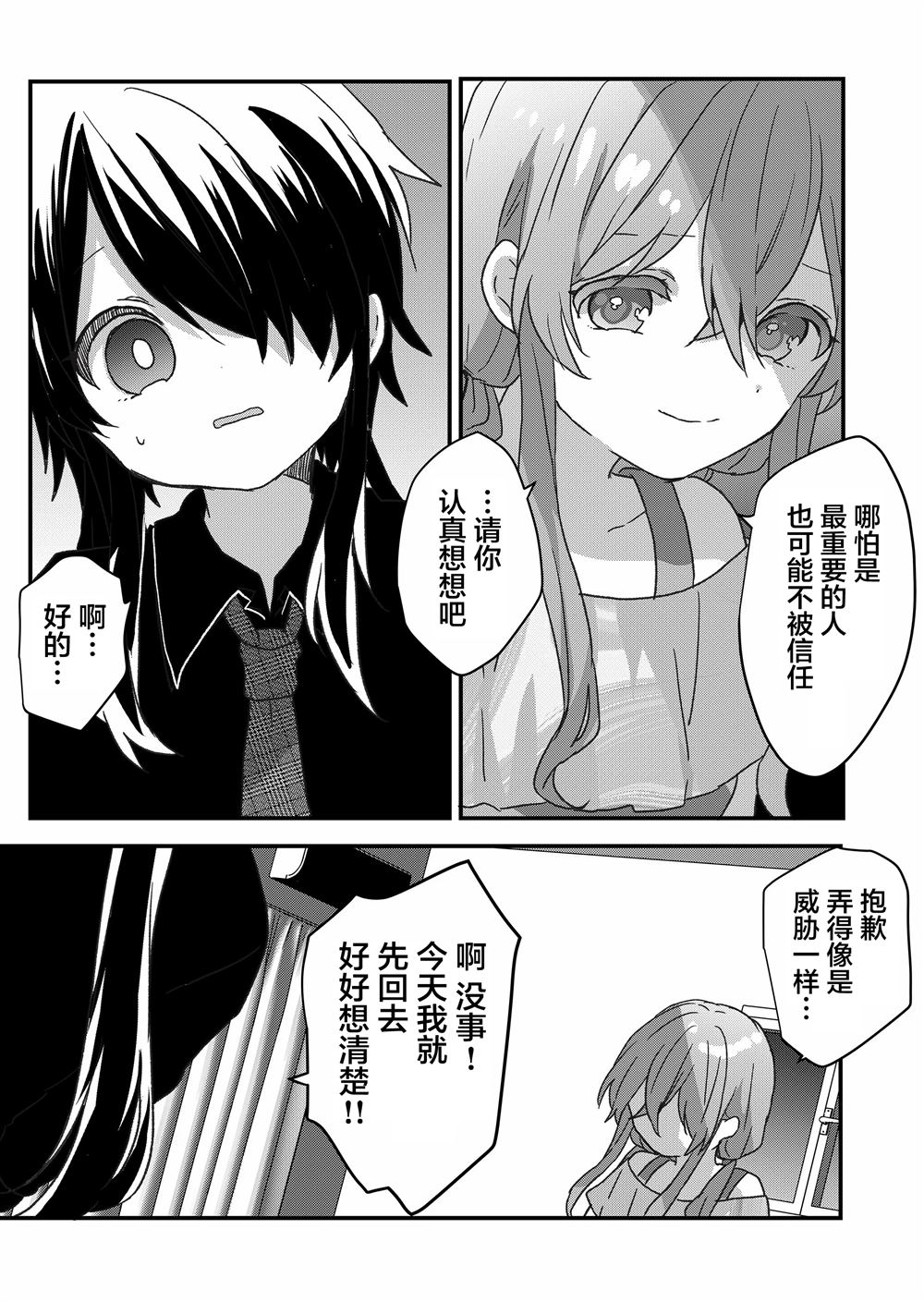 第83话 第11页