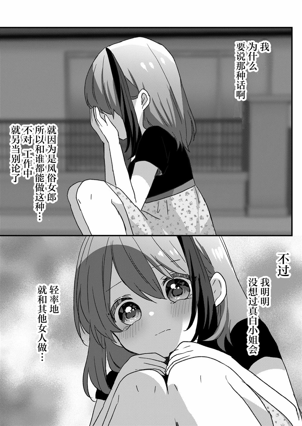 第83话 第14页