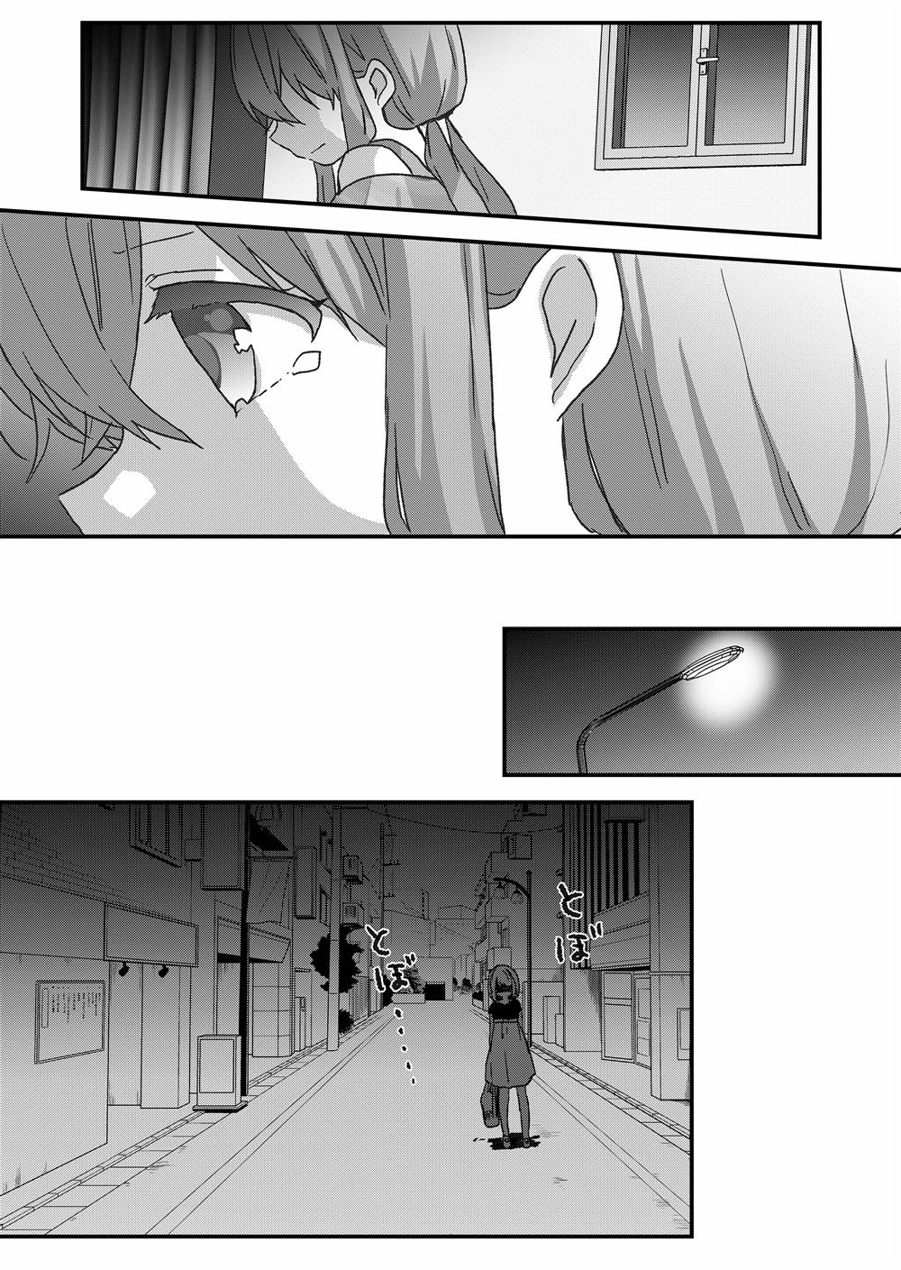 第83话 第12页