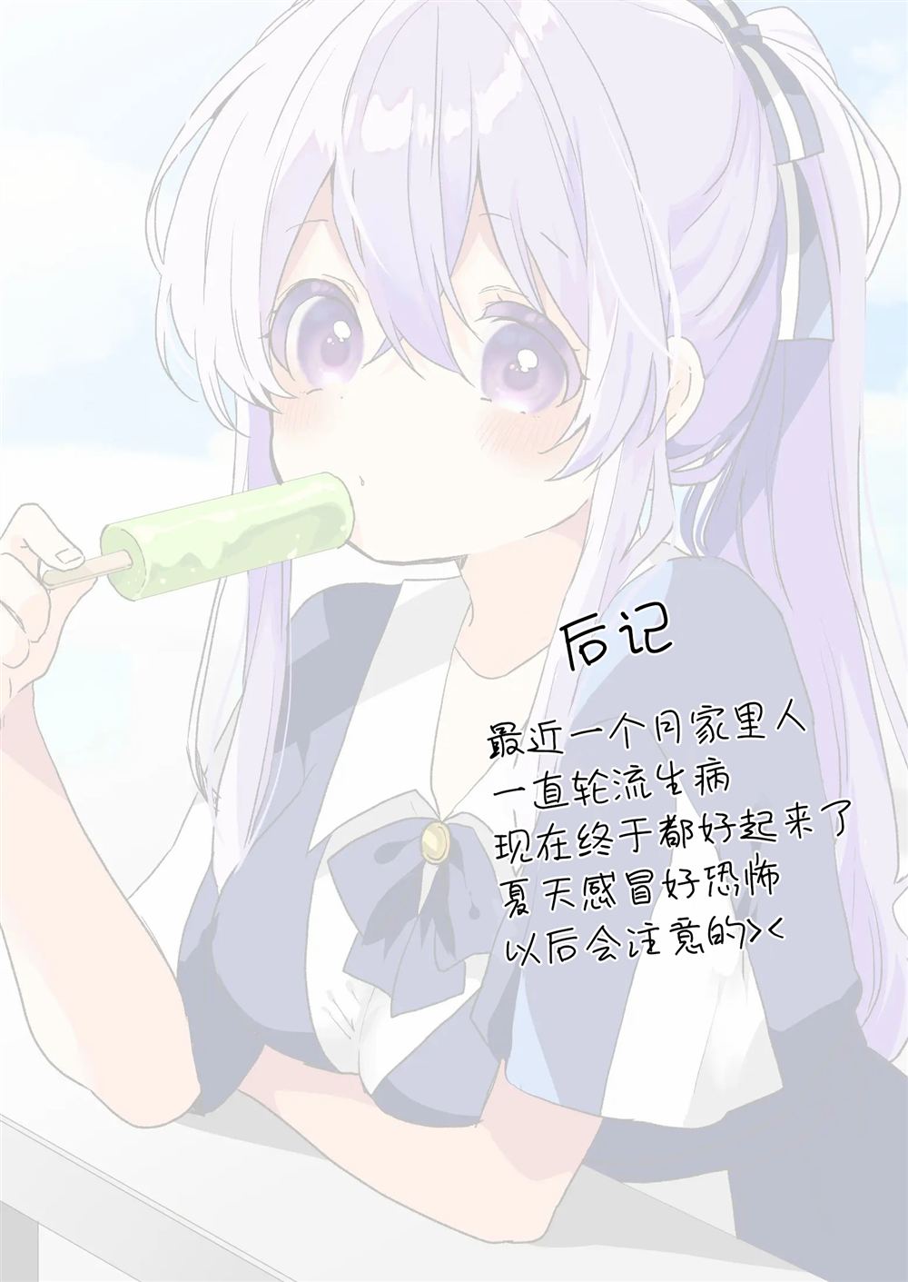 第83话 第16页
