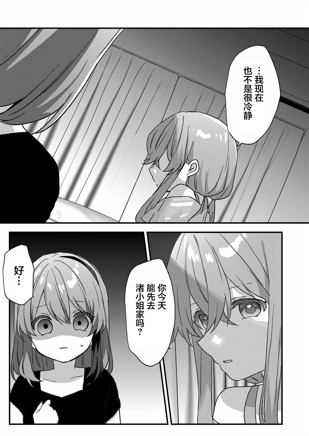 第83话 第9页
