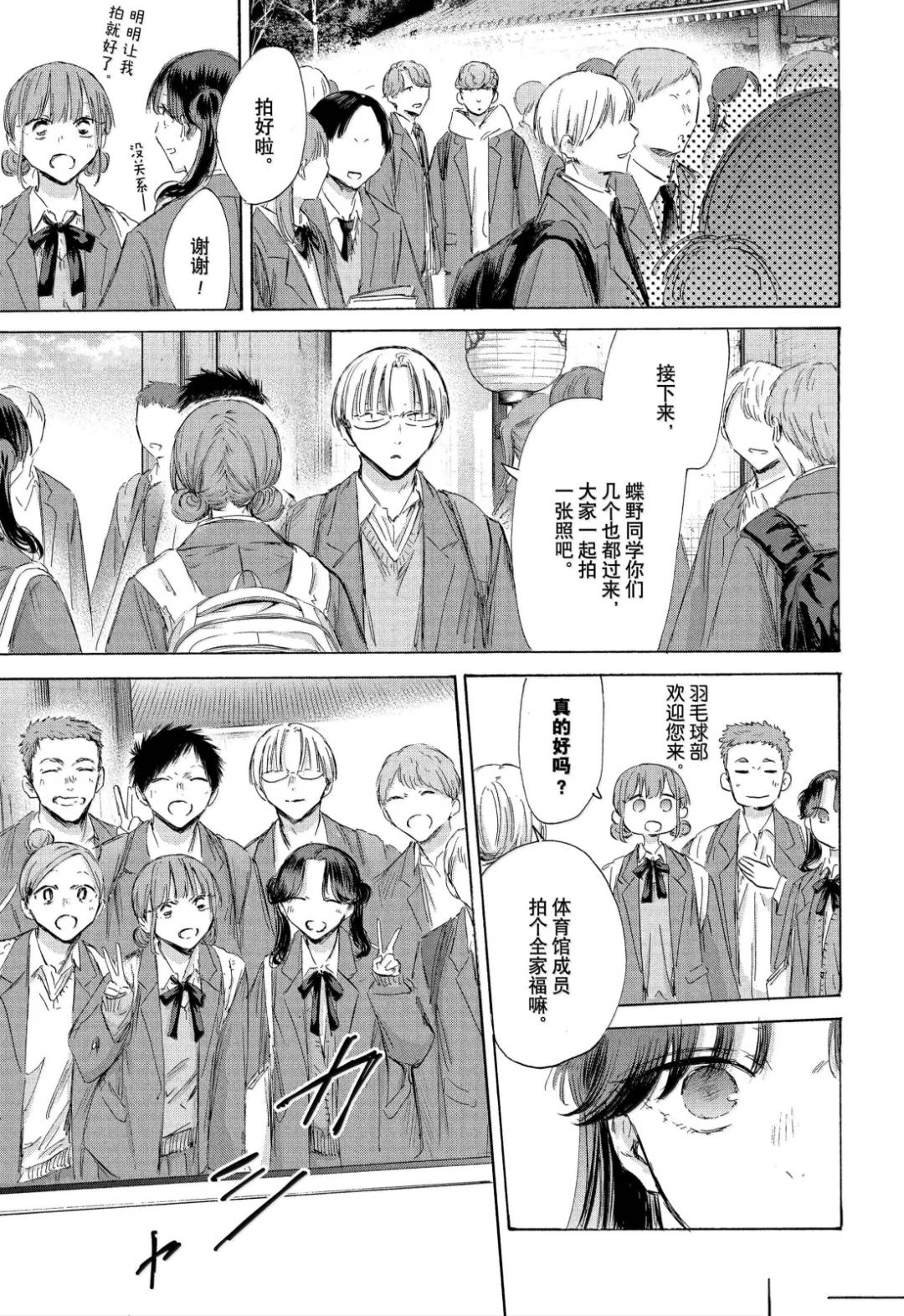 第200话 第9页