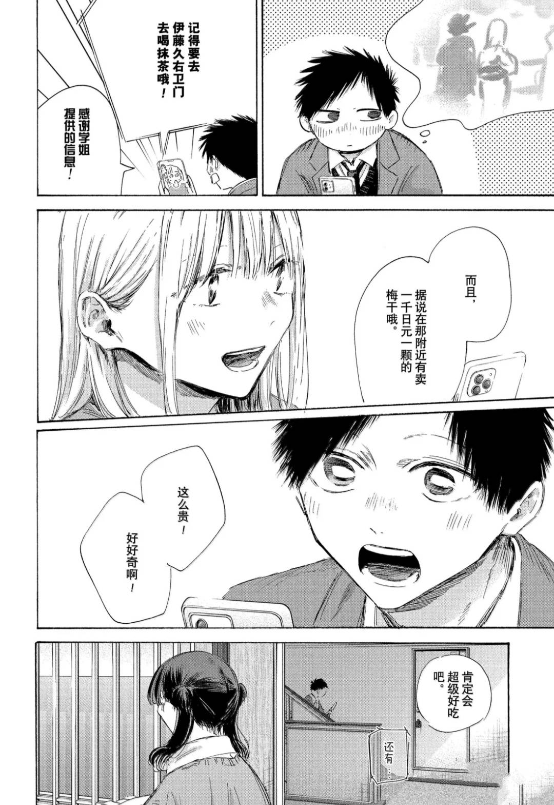 第200话 第18页
