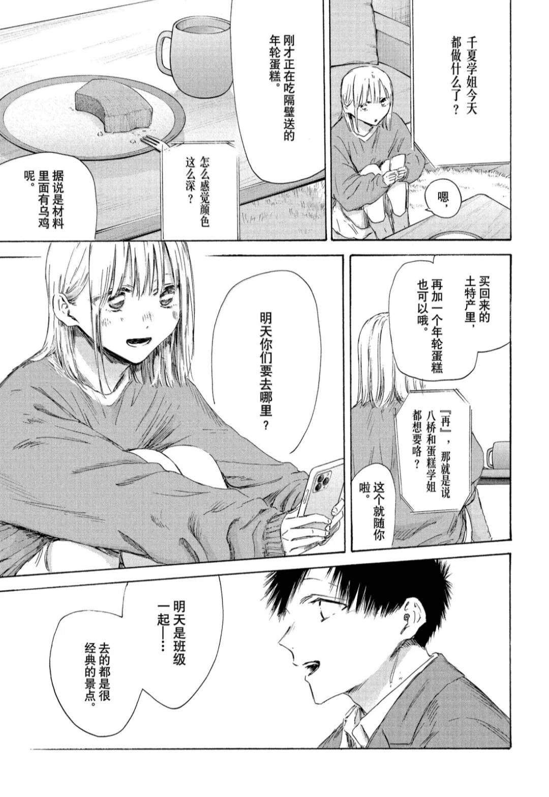 第200话 第15页