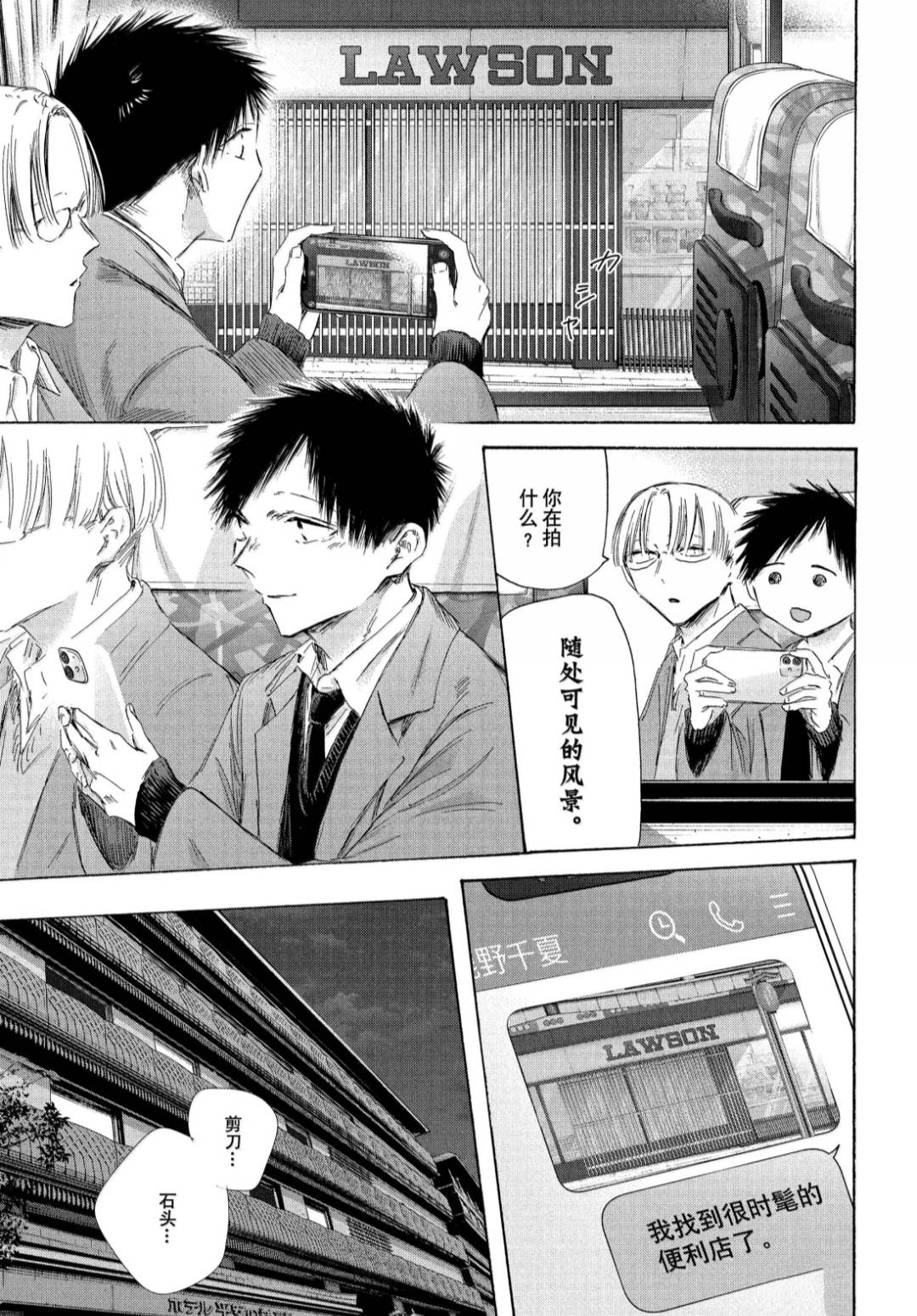 第200话 第11页