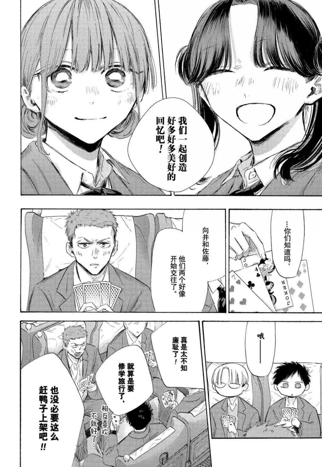 第200话 第4页