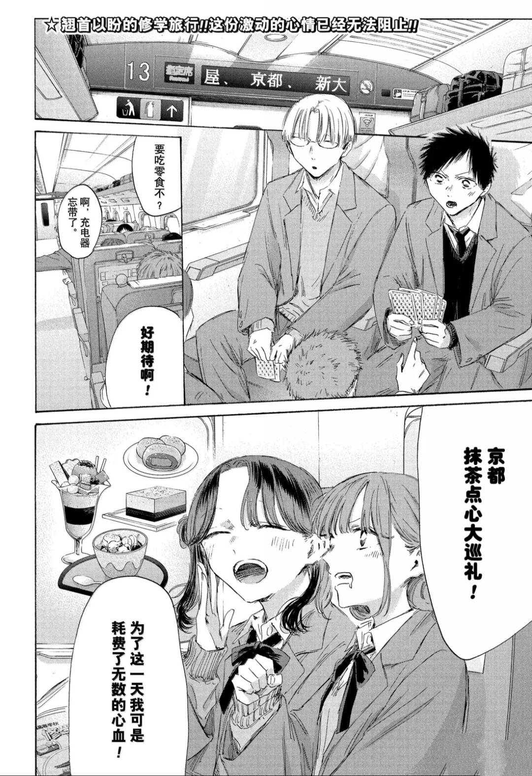 第200话 第2页