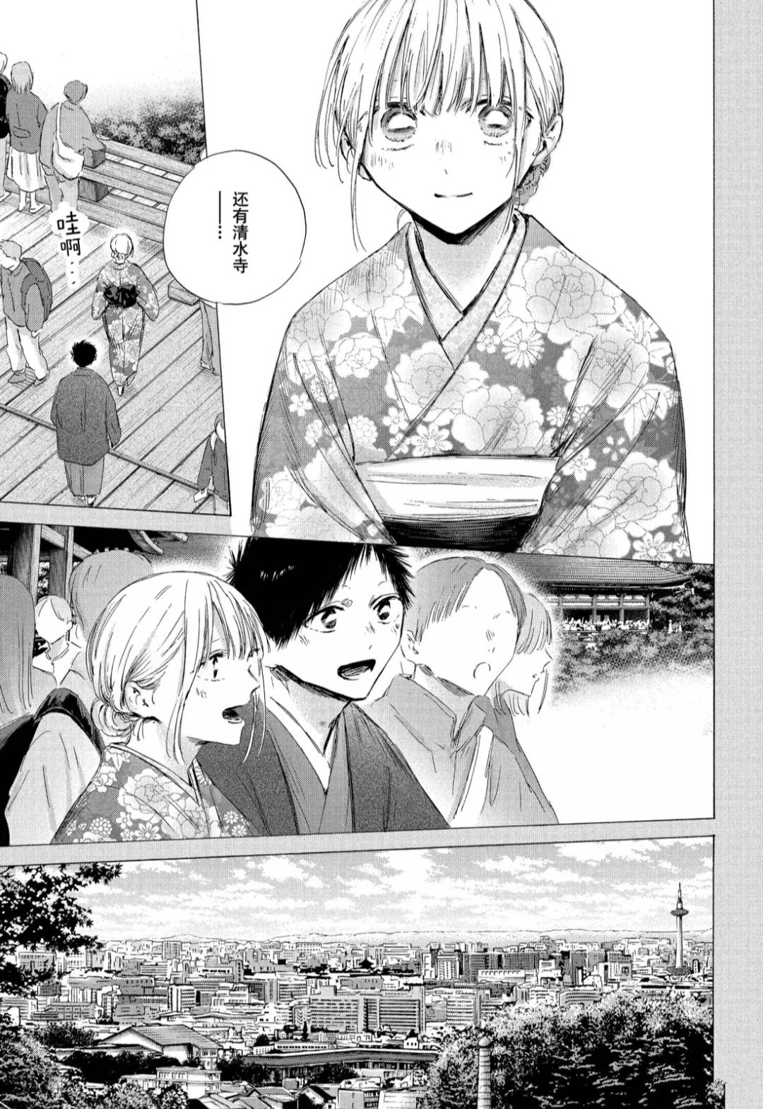 第200话 第17页