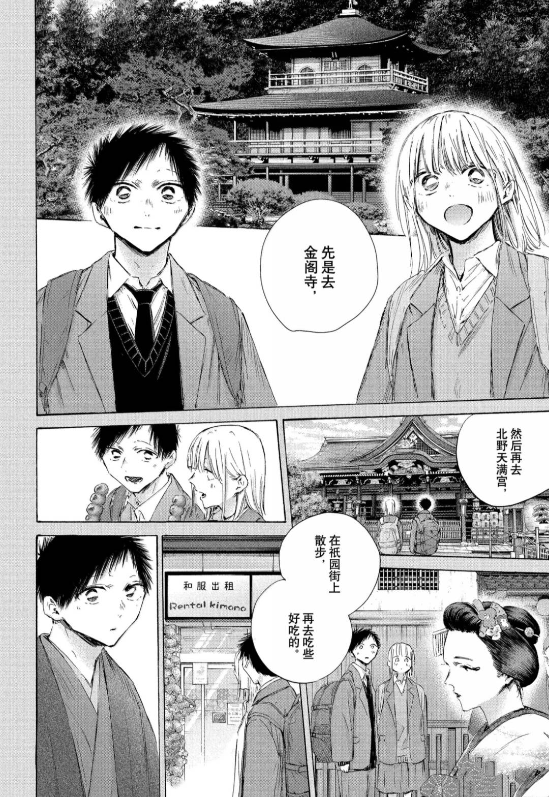 第200话 第16页