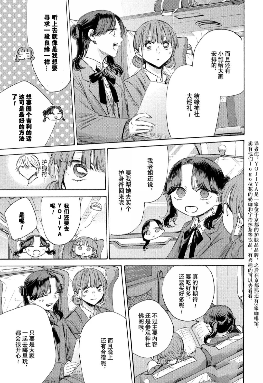 第200话 第3页