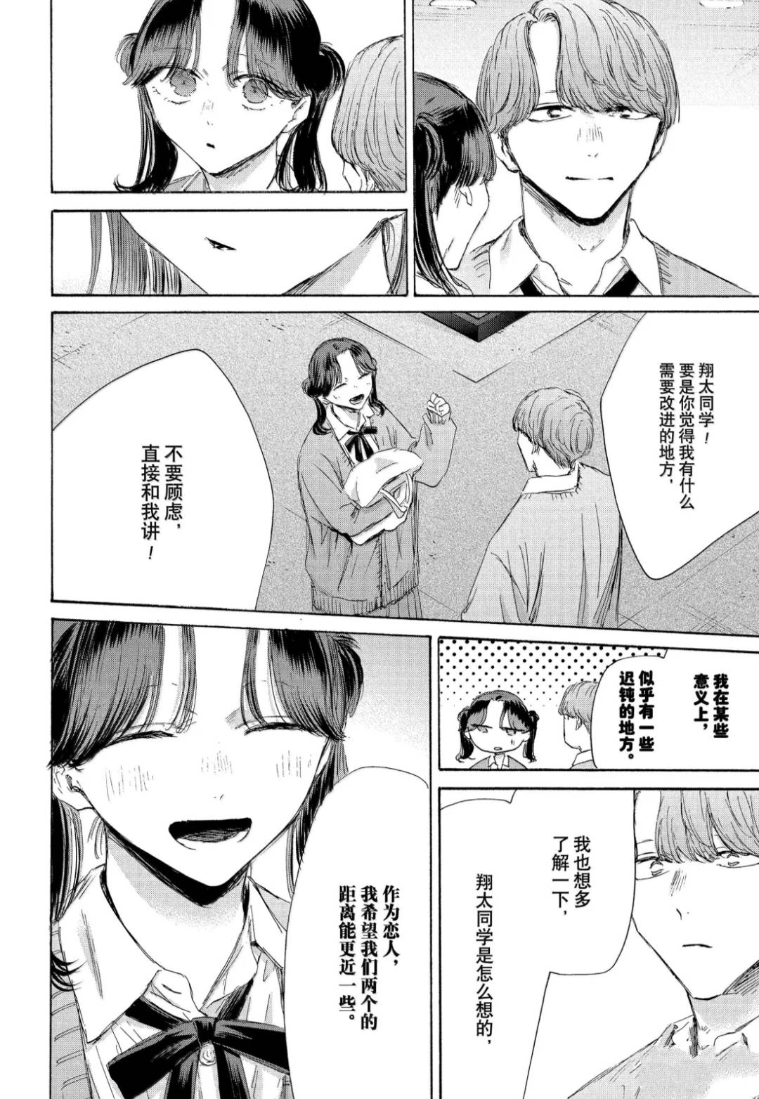 第200话 第20页