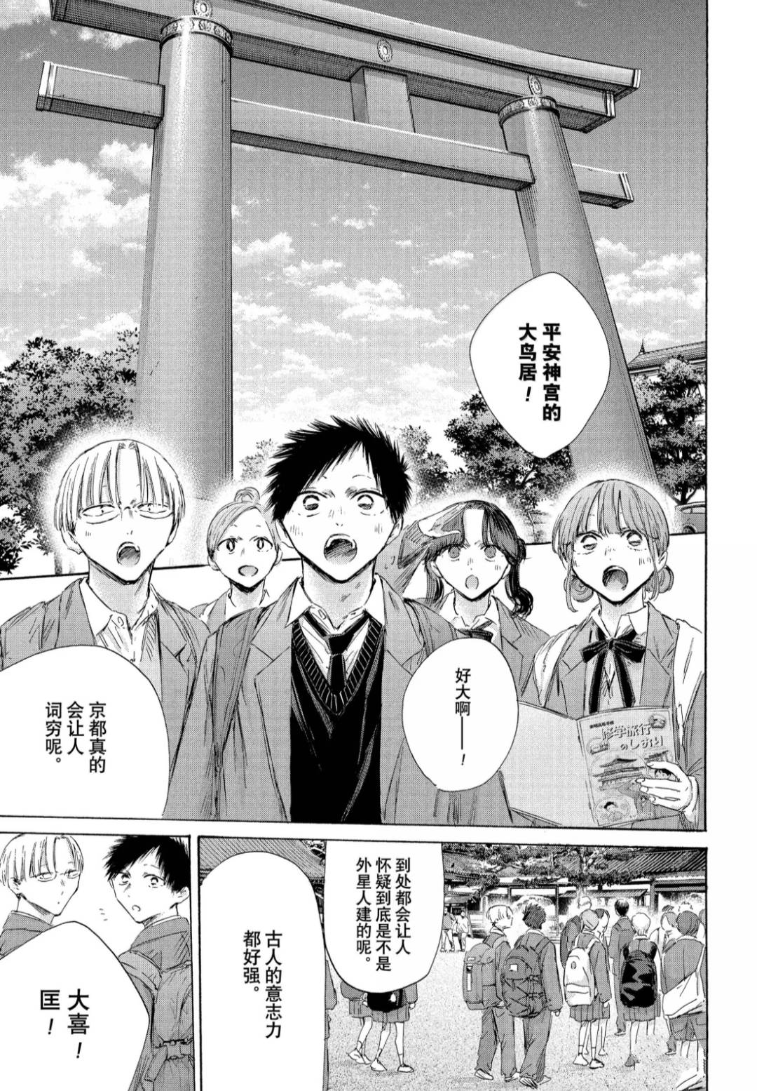 第200话 第7页