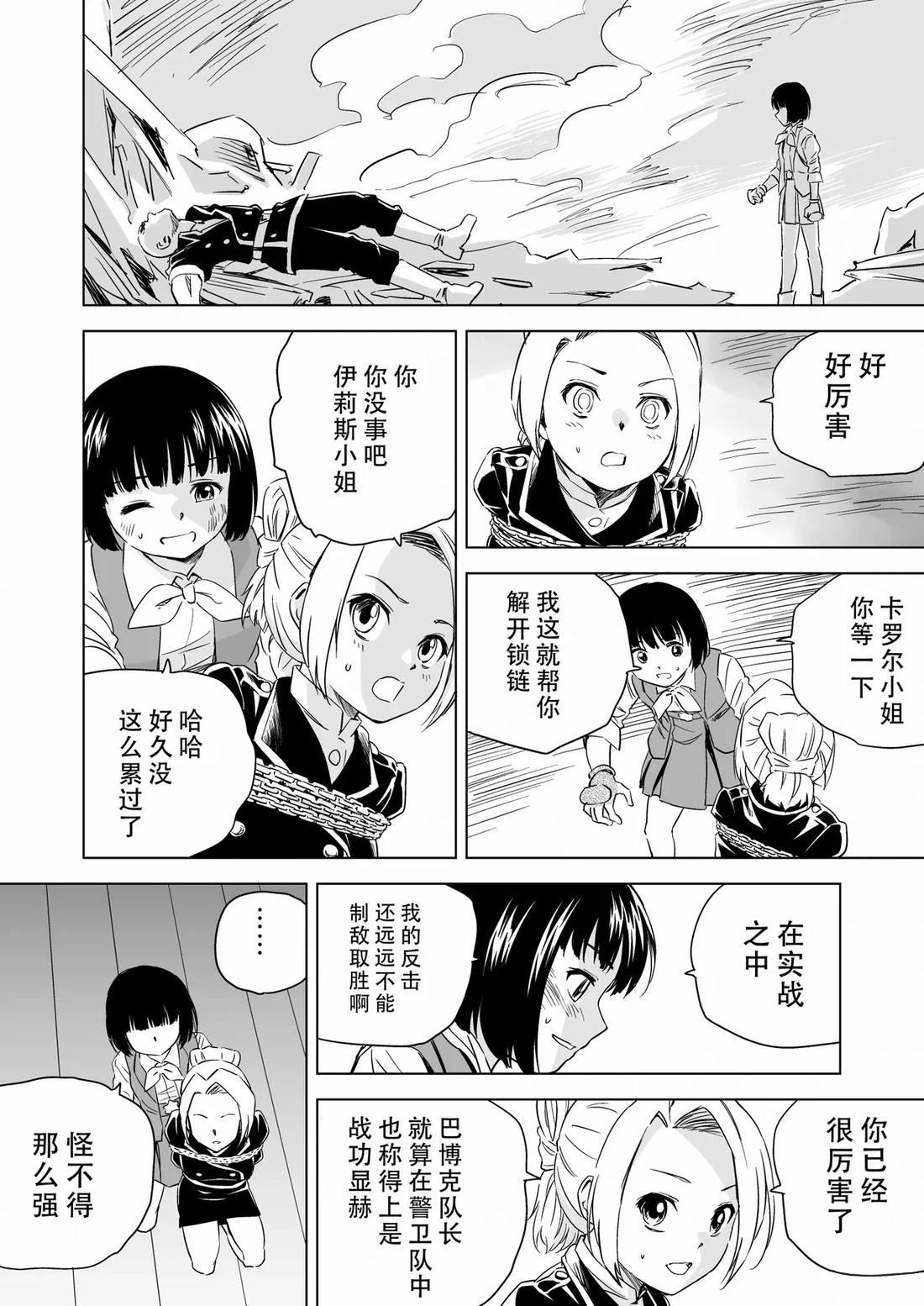 第9话 第39页