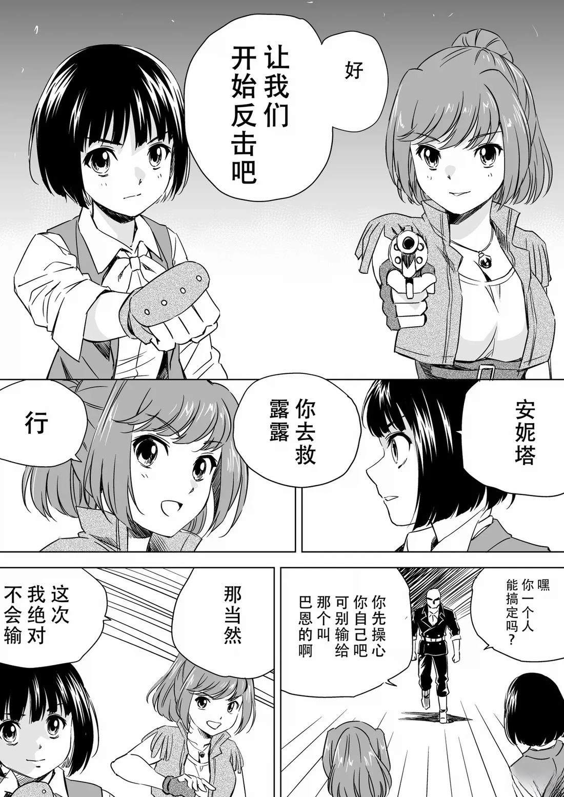 第9话 第3页