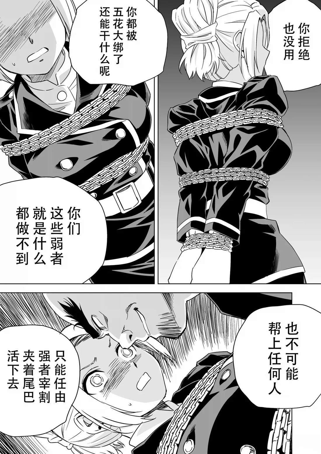 第9话 第18页
