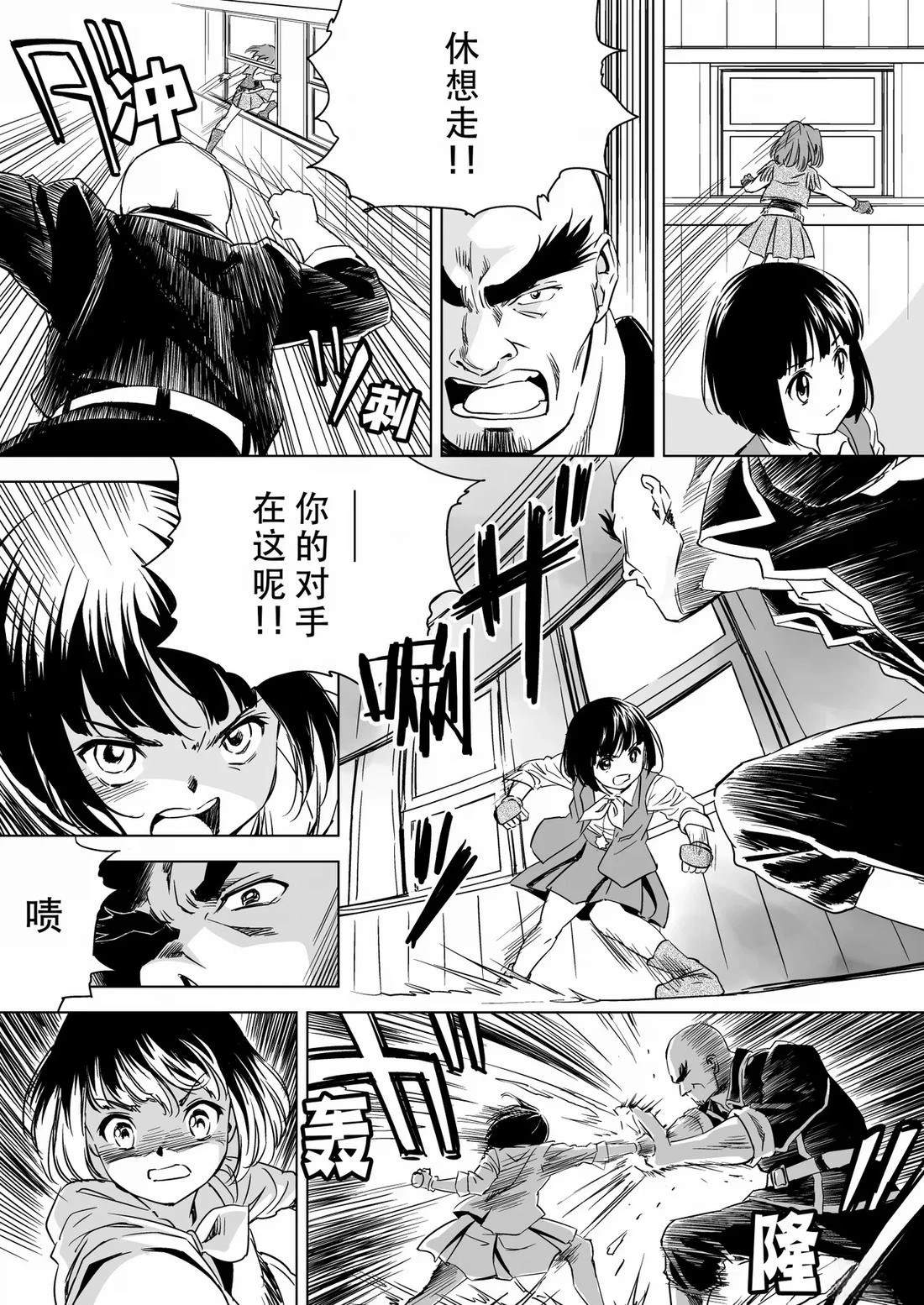 第9话 第4页