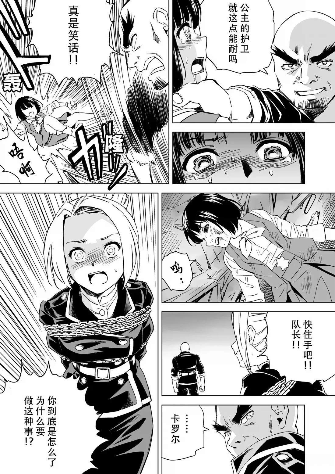 第9话 第10页