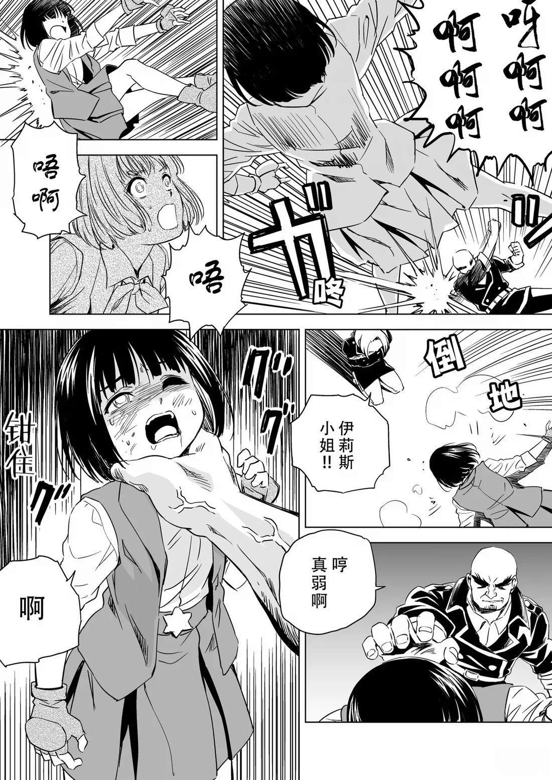 第9话 第9页