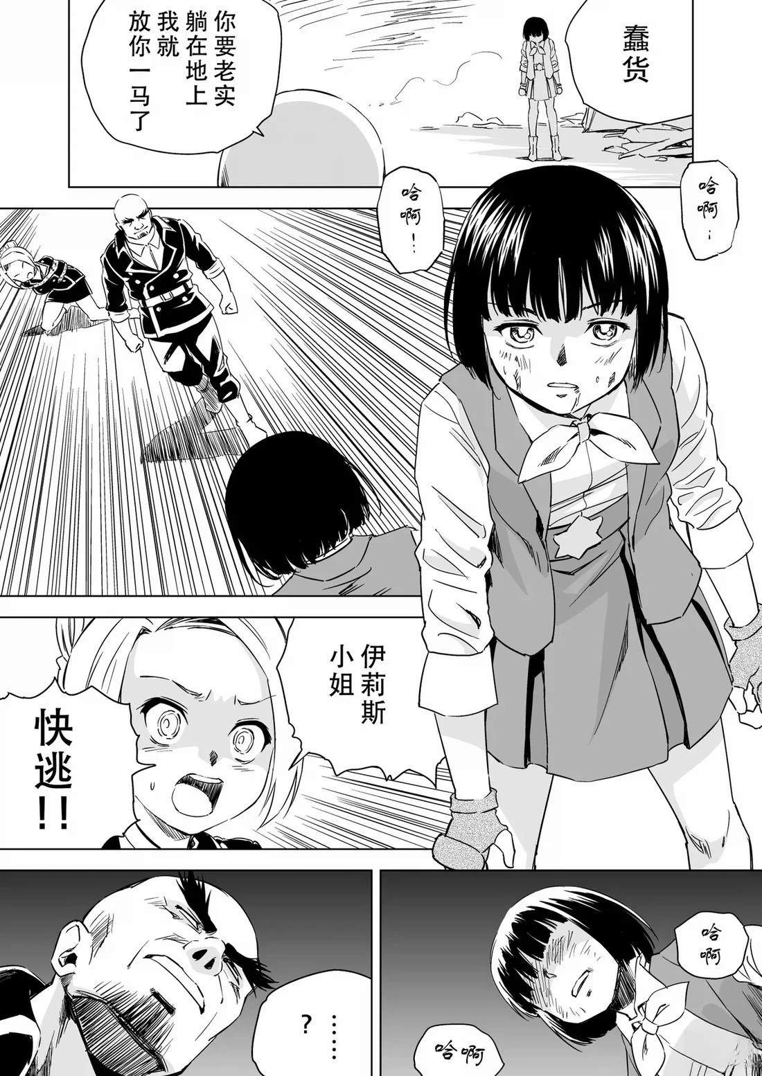 第9话 第22页