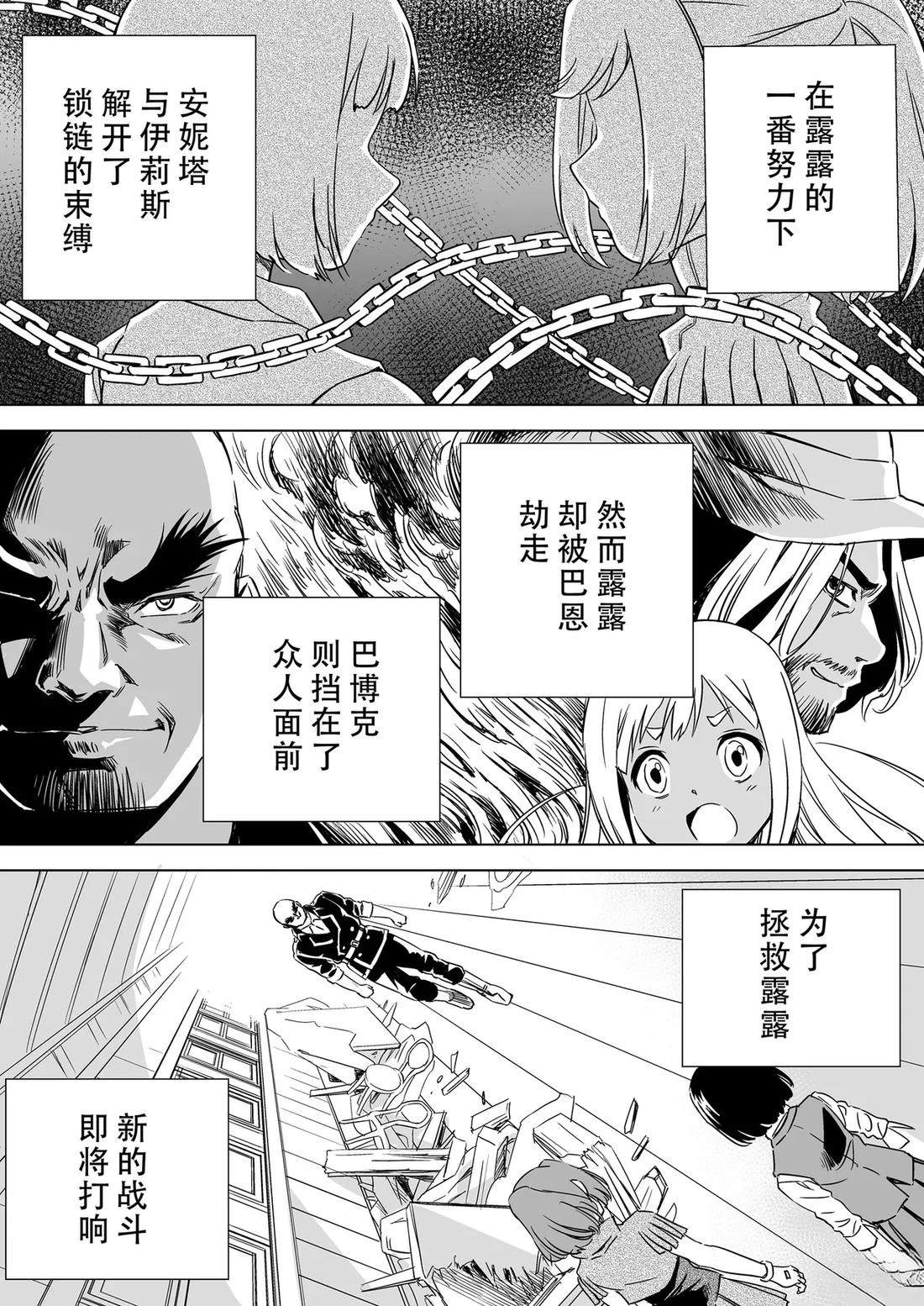 第9话 第2页