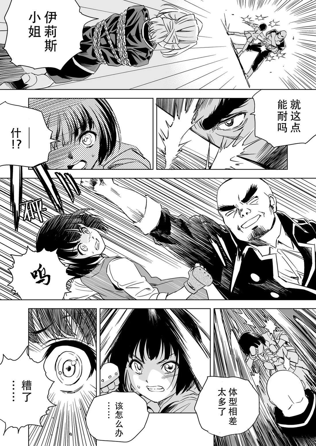 第9话 第8页