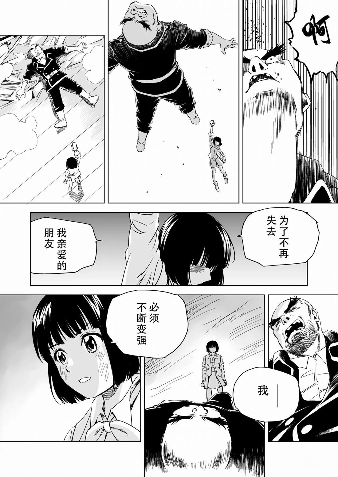 第9话 第38页
