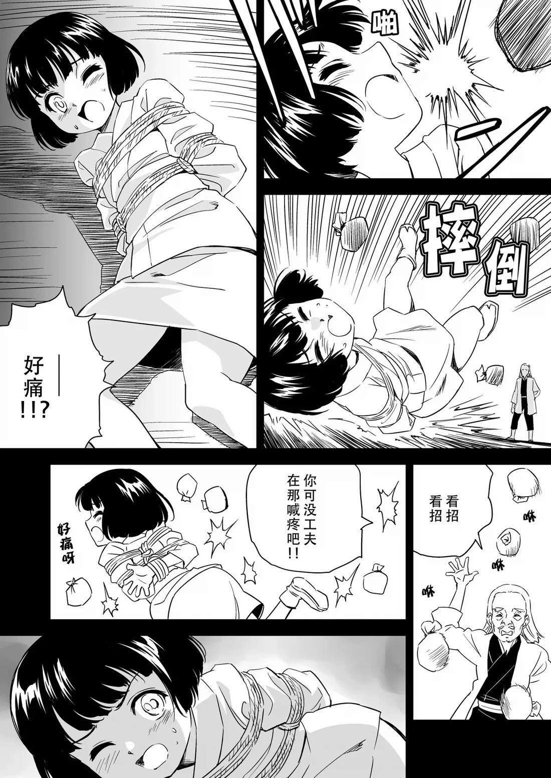 第9话 第27页