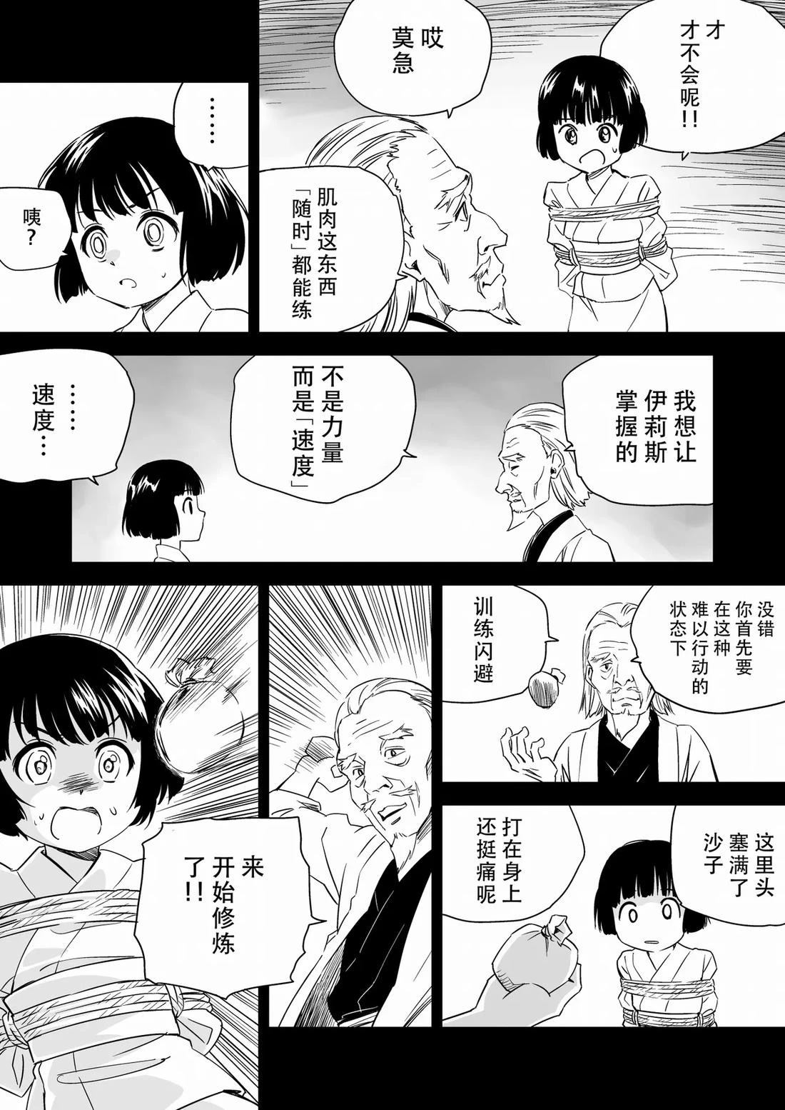 第9话 第26页