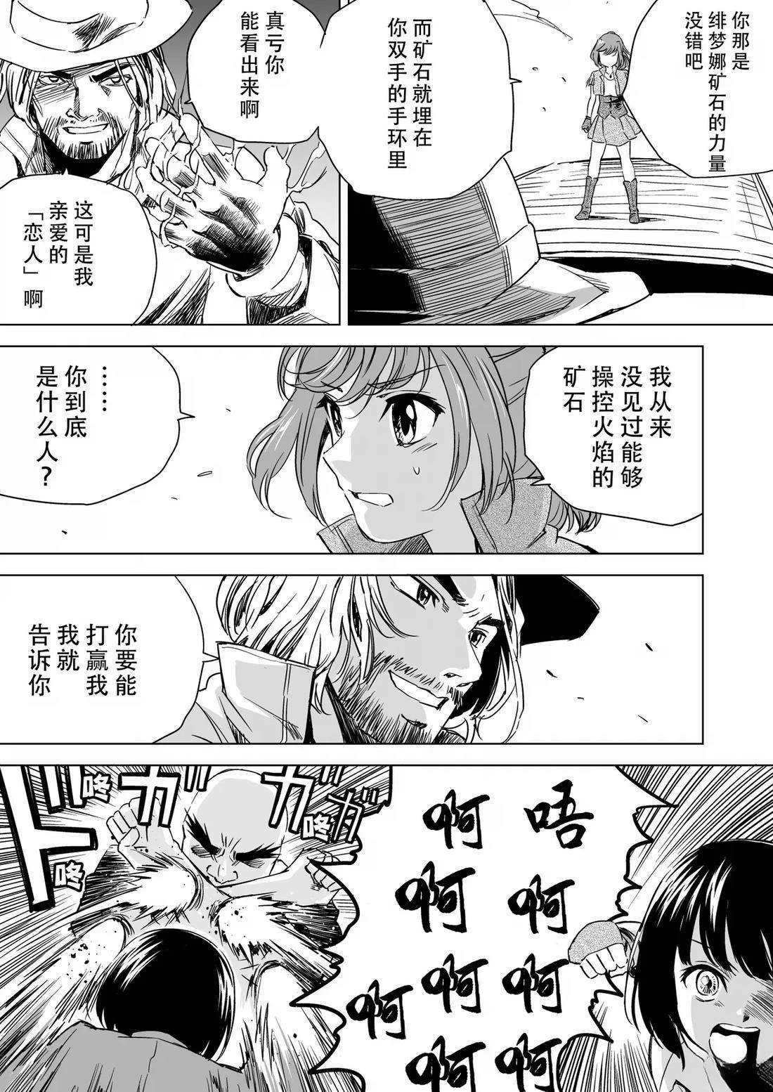 第9话 第7页