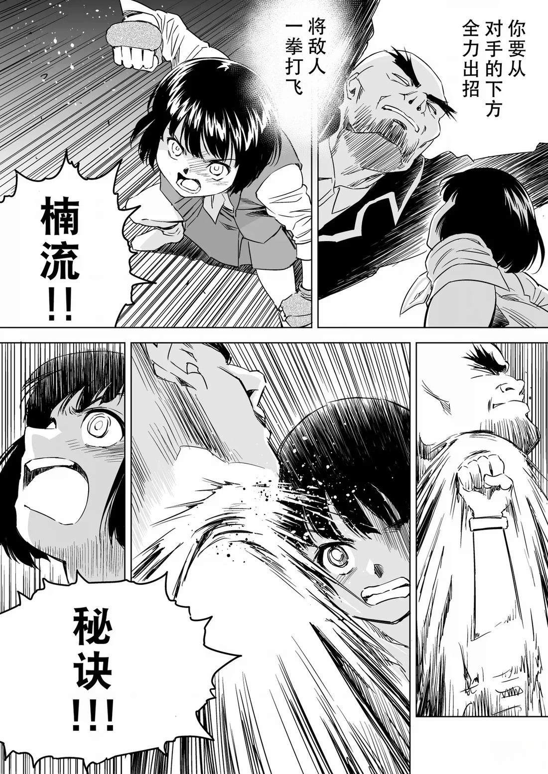 第9话 第36页