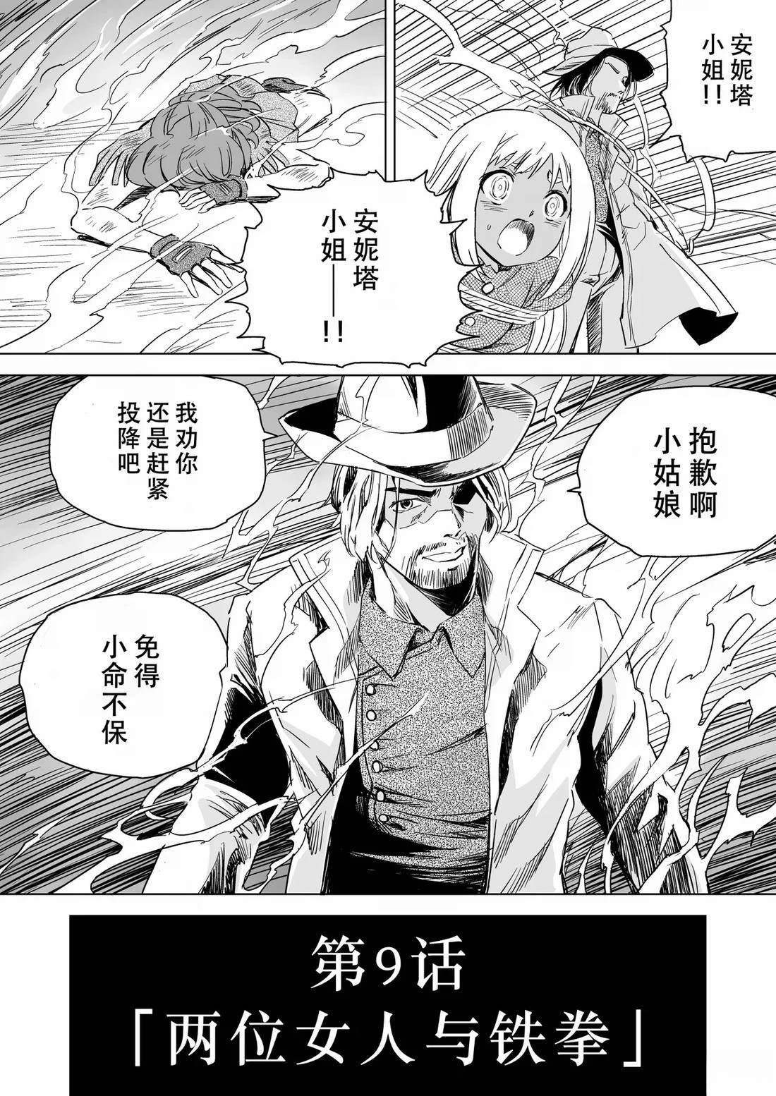 第9话 第40页