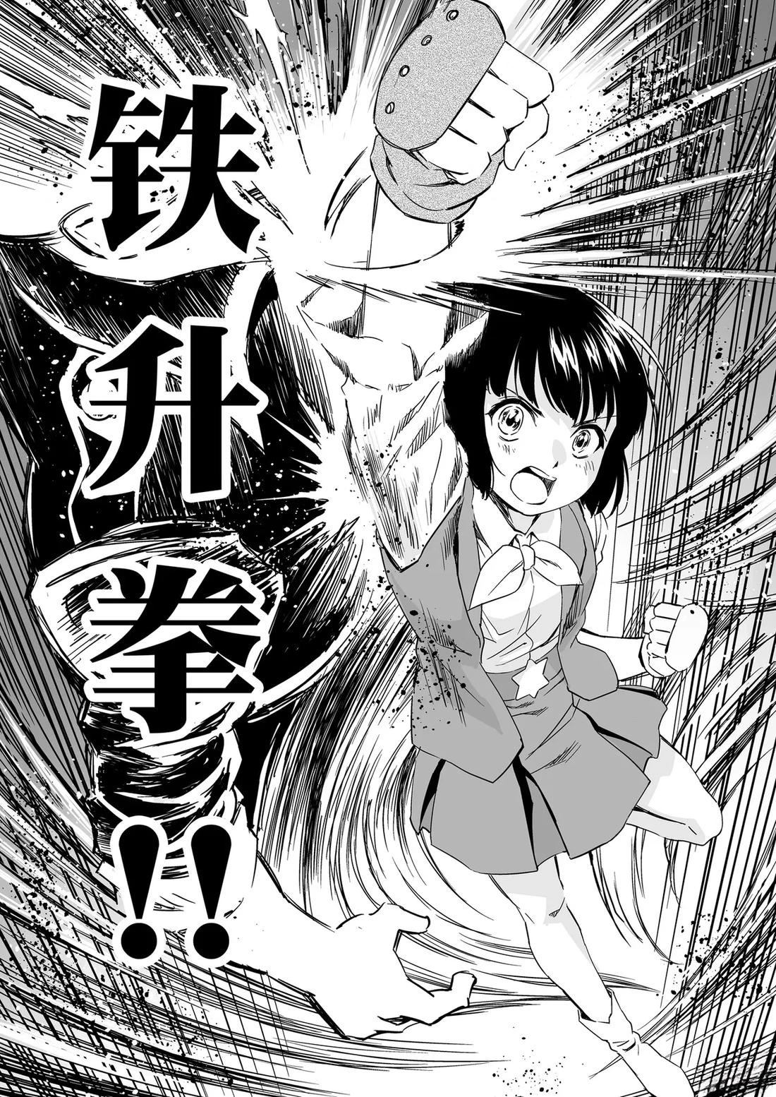 第9话 第37页