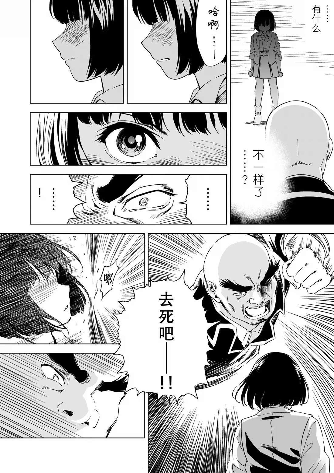 第9话 第23页